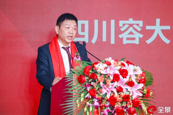 四川容大黄金股份有限公司党委书记、董事长  杨学军致辞_副本.jpg